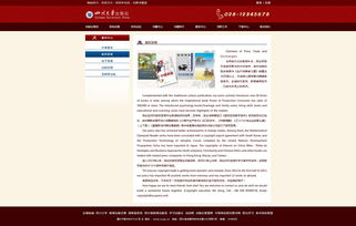 出版社網(wǎng)頁與網(wǎng)站設(shè)計的核心要素與實踐策略