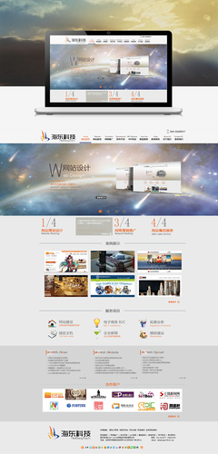 樂樂同學充滿干勁 企業(yè)官網(wǎng)的設計之道