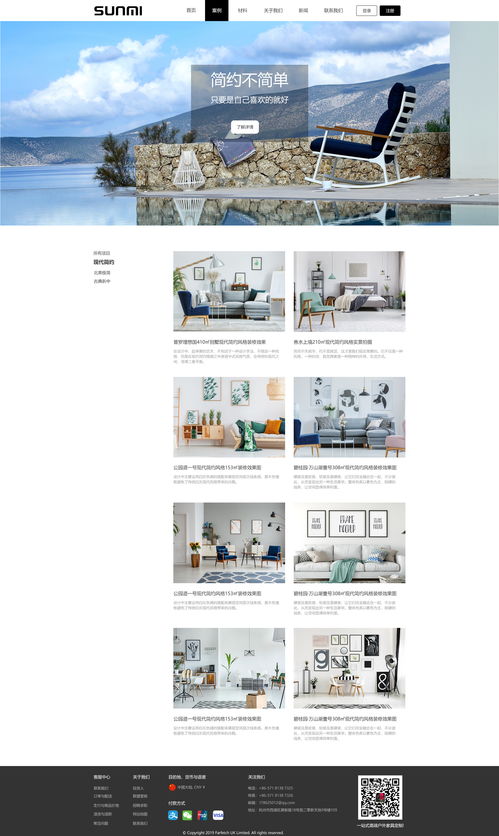 家居網(wǎng)頁設計的藝術(shù)與實用之道