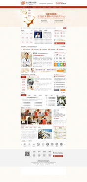 提升用戶體驗與專業(yè)形象 醫(yī)療網(wǎng)站與網(wǎng)頁設計的關(guān)鍵要素